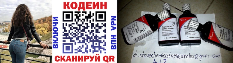 Кодеин Purple Drank  Нестеровская 