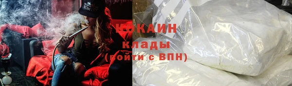 кокаин премиум Белокуриха