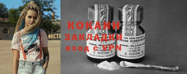 кокаин премиум Белокуриха