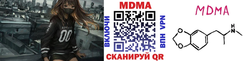 МДМА кристаллы Нестеровская
