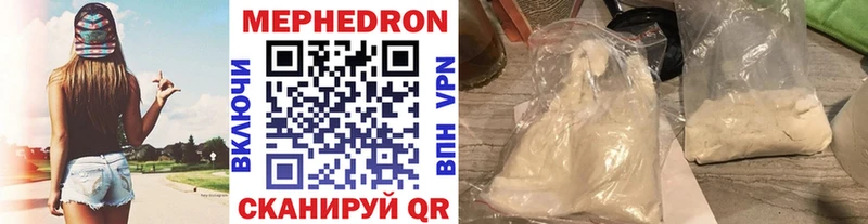 Меф mephedrone  купить наркоту  Нестеровская 